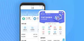 i深圳区块链电子证照应用平台