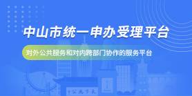 我的办件
